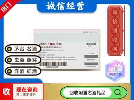 环翠区回收银泰购物卡