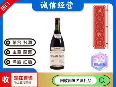 环翠区回收红酒